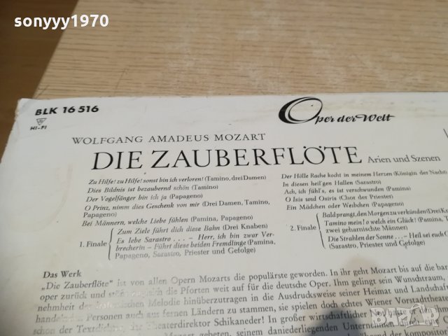 📢oper der welt germany 2603210954, снимка 12 - Грамофонни плочи - 32307936