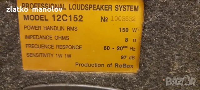 ПРОДАВАМ ПРОФЕСИОНАЛНИ КОЛОНИ .ROBOX., снимка 4 - Тонколони - 49825185