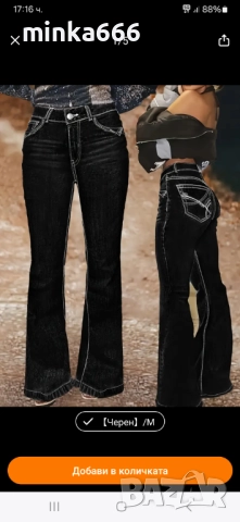 Еластични дамски дънки.