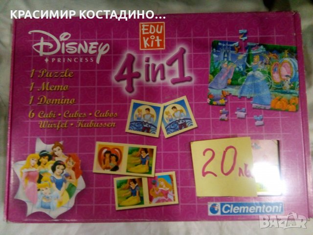 играчки, снимка 14 - Други - 32572494