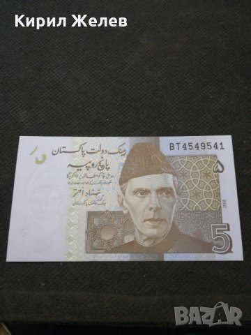 Банкнота Пакистан - 13039, снимка 2 - Нумизматика и бонистика - 28111034