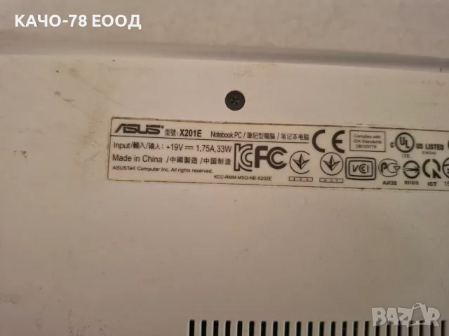 Лаптоп Asus X210E, снимка 4 - Части за лаптопи - 49314694