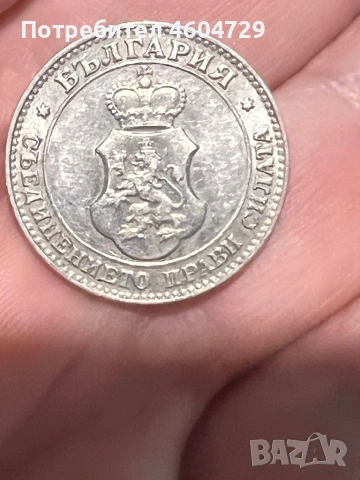 20 стотинки 1912