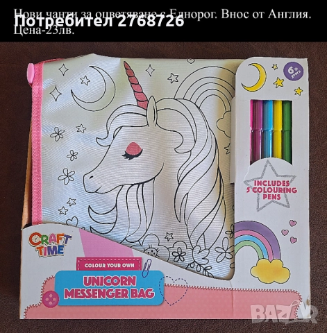 НОВИ ПОДАРЪЧНИ ПРЕДЛОЖЕНИЯ, ВНОС ОТ АНГЛИЯ, част4, снимка 17 - Други - 46887364