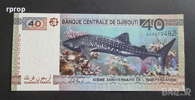 Джибути. 40 франка. 2017 година. UNC.