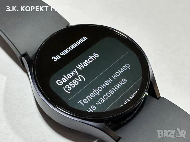 Samsung Galaxy Watch6 40mm, снимка 7 - Смарт часовници - 48943890
