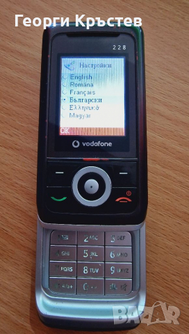 Sony Ericsson J100 и Vodafone(ZTE) 228, снимка 12 - Sony Ericsson - 36520518