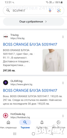 Hugo Boss C _ Eteia_2 Womens Size M НОВО! ОРИГИНАЛ! Дамски Суичър!, снимка 3 - Суичъри - 51467134