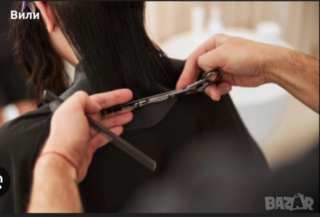 Базов курс по фризьорство