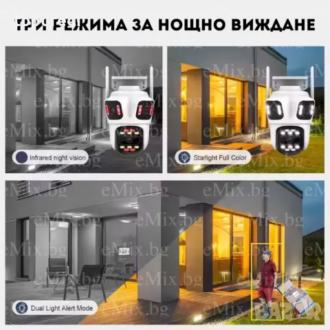 Камера TripleVision, 9Mpx, снимка 2 - Камери - 48443154