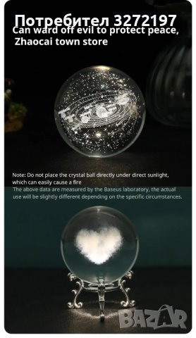 3D Прозрачен орнамент сърце в кристална топка 60 мм + стойка орнамент, снимка 4 - Статуетки - 43684326