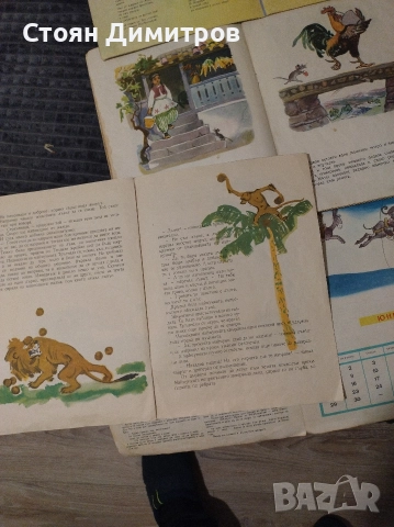 Девет прекрасни, илюстровани цветно детски книжки световни,1960,1958, запазени , снимка 10 - Антикварни и старинни предмети - 52576352