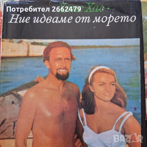 Продавам 15 книги, Библиотека " НЕПТУН"., снимка 2 - Художествена литература - 51534856