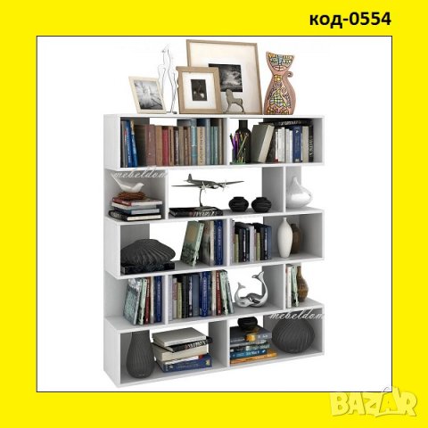 Етажерка,стелаж,библиотека(код-0554)
