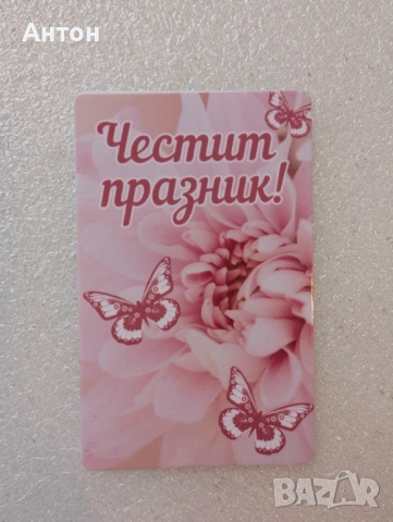 Персонализирани магнити за хладилник - подарък за всички празници, снимка 9 - Подаръци за жени - 53272418