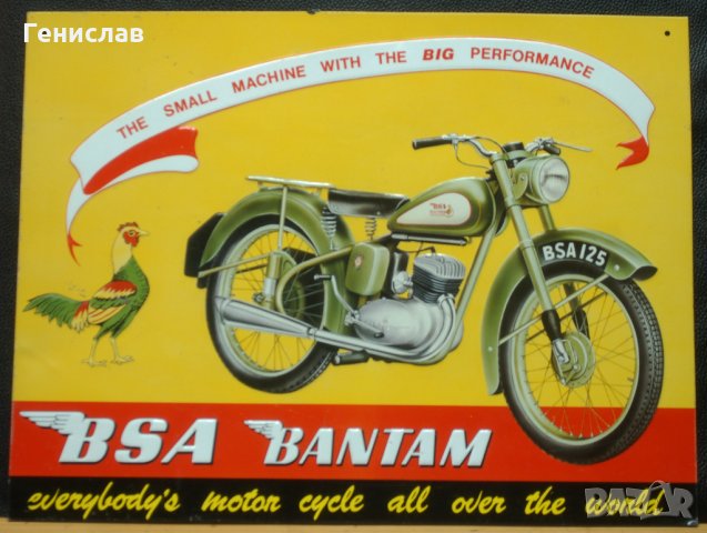 Метална табела BSA-BANTAM