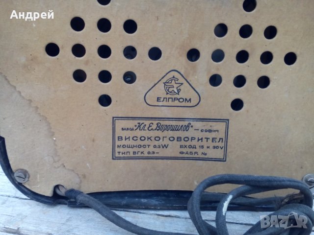Стар Високоговорител,радиоточка, снимка 4 - Антикварни и старинни предмети - 27056475