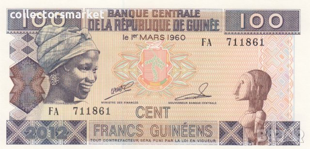 100 франка 2012, Гвинея, снимка 1 - Нумизматика и бонистика - 37881846