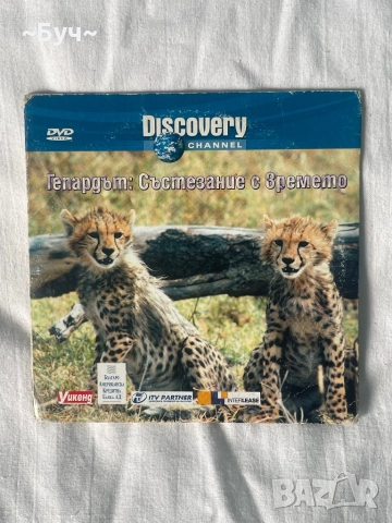 Различни филм дискове , снимка 4 - CD дискове - 52510369