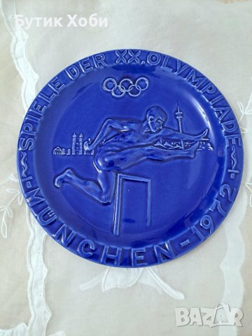 Винтидж чиния ,,Олимпиада  Мюнхен - 1972,,, снимка 2 - Антикварни и старинни предмети - 39041653