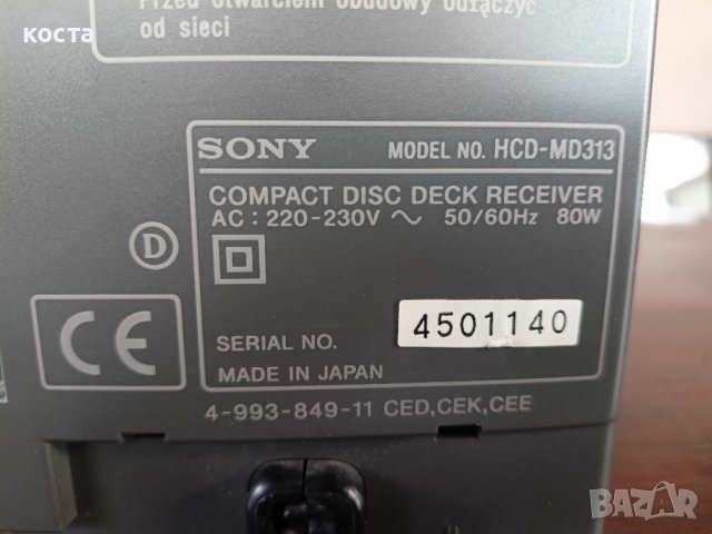 Sony HCD-MD313 минидиск система, снимка 14 - Аудиосистеми - 40290533