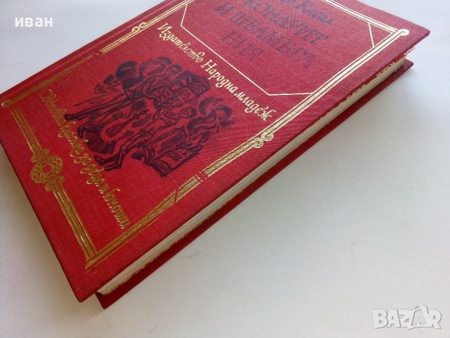 Кондуит и Швамбрания - Лев Касил - 1978г. , снимка 7 - Художествена литература - 43989564