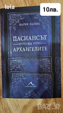 Книги, снимка 13 - Художествена литература - 43135404