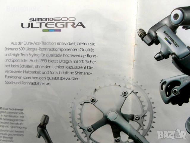 Shimano 600 /1 inch чашки/, снимка 10 - Части за велосипеди - 52187194