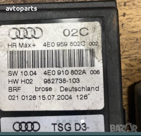 Audi a8 d3 машинки ел стъкла, снимка 5 - Части - 40756436