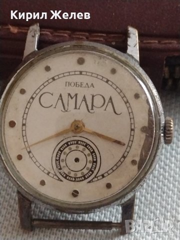 Колекционерски часовник ПОБЕДА САМАРА стар рядък за КОЛЕКЦИЯ ДЕКОРАЦИЯ 41731, снимка 1 - Други ценни предмети - 43893609