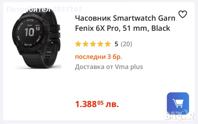 Смарт Часовник Smartwatch Garmin Fenix 6X Pro 51mm. Black, снимка 9 - Мъжки - 44861035