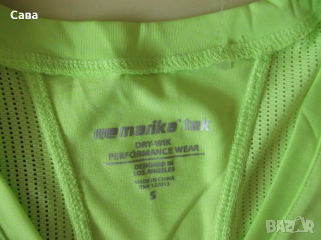 Потник и тениска MARIKA-TEK, DARE 2B   дамски,М-Л, снимка 2 - Спортни екипи - 26310483