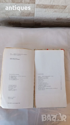 Книга - Пътно-Туристически атлас на България - 1981г., снимка 2 - Специализирана литература - 53028423