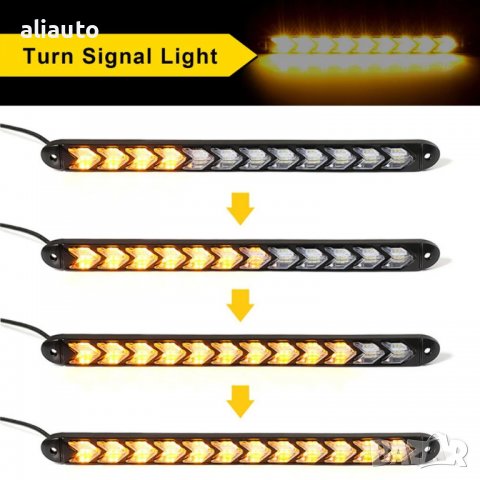 Дневни Светлини DRL с Мигачи- 9 LED /25см. 2 броя А-3574-6, снимка 4 - Аксесоари и консумативи - 39268214