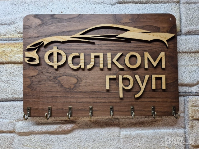 🌟Стойка за ключове Автосервиз с вашето лого или текст, снимка 4 - Аксесоари и консумативи - 53400053