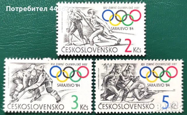 Чехословакия, 1984 г. - пълна серия чисти марки, спорт, 5*28