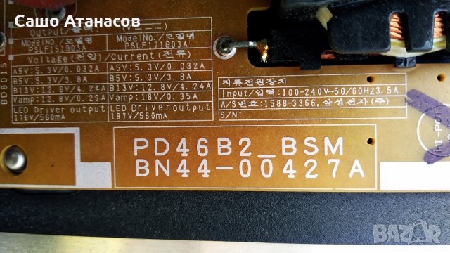 SAMSUNG UE40D6510 със счупена матрица ,BN44-00427A ,BN41-01587E ,WIDT10B ,WIBT20 ,D7000 LED IR 3D, снимка 7 - Части и Платки - 32467973