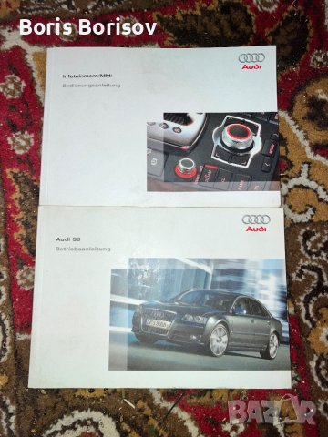 CD Кожен калъф упътване ръководство Audi S8 D3 5.2 6.0 tdi fsi quattro Ауди S8 MMI мултимедия