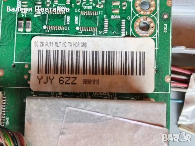 телевизор GRUNDIG Vision 3 26-382I на части, снимка 8 - Телевизори - 51406894