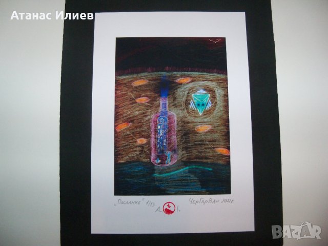 "Послание" картина на художника ЧерГарВан, снимка 6 - Картини - 37555370