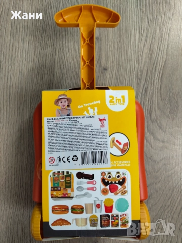 Мини Бургер шанд в куфар 27x31, снимка 2 - Играчки за стая - 52747259