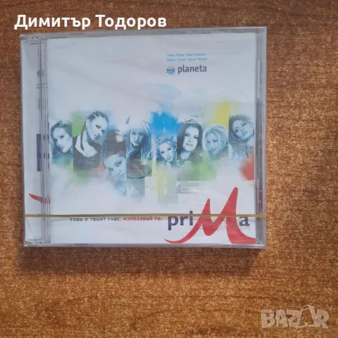 Албум на пайнер 30бр за 90лв, снимка 3 - CD дискове - 43837838