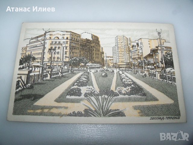 Стара рисувана картичка с изглед от Белград