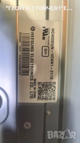 40LF630V   LD LE51H   EAX66207202[1.2]  HC400DUN-VCKN1-211X, снимка 7 - Части и Платки - 49719655