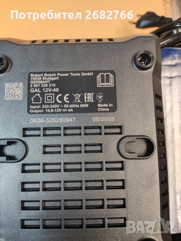 зарядно bosch GAL 12V-40, снимка 2 - Други инструменти - 53511103
