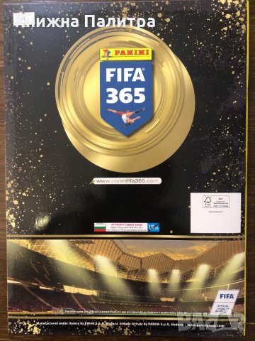 PANINI FIFA 365 2017 - Official Sticker Album , снимка 2 - Други - 32590468