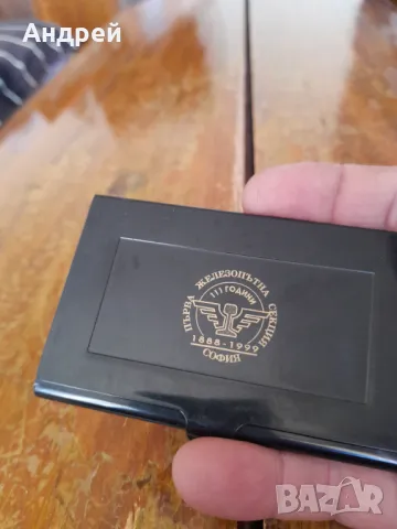 Стар визитник 111 Години Първа Железопътна Секция София, снимка 2 - Други ценни предмети - 47804846