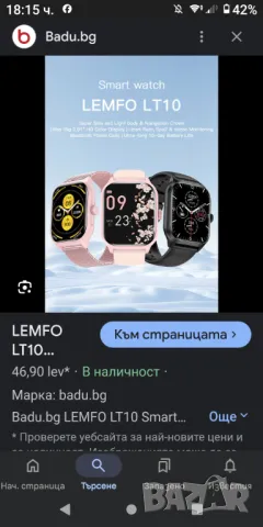 Lemfo lt10 смарт часовник