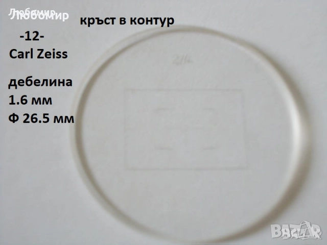 Микрометричен винт и скала - списък, снимка 12 - Медицинска апаратура - 38513084