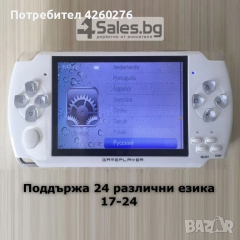 Конзола за игри с 8 GB памет, 4,3 инча дисплей PSP21, снимка 10 - Други игри и конзоли - 52079003